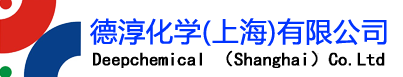 德淳化學(xué)(上海)有限公司