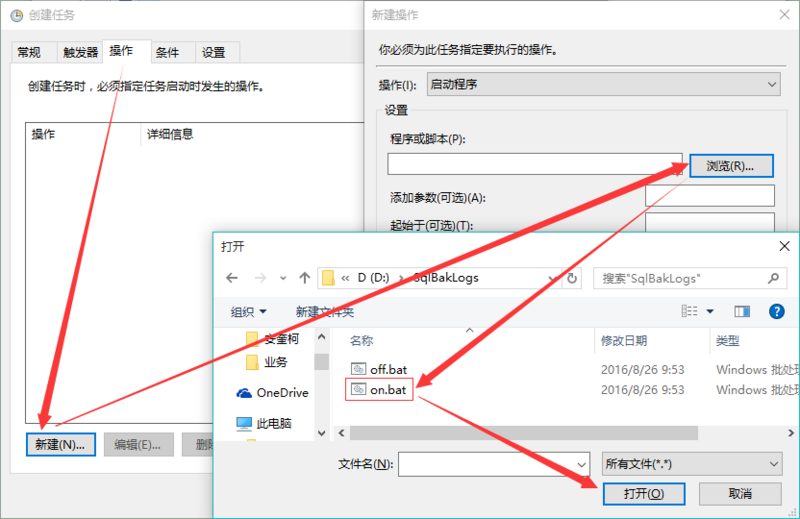 “新建”操作，選擇已經寫好的腳本